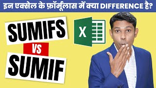 Excel useful formula Series in Hindi  SumIFS  Part  4 [upl. by Mervin]