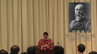 【動画配信サンプル】 歴代総理から見た日本史 [upl. by Hurst379]