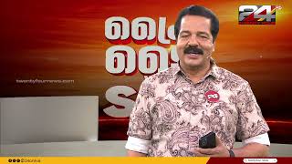 Prime Time with SKN  R Sreekandan Nair  05 October 2024  24 NEWS [upl. by Yeslaehc]