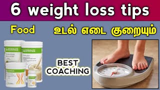 6 weight loss tips in herbalife nutrition tamil Call91 7550119045 herbalife foodshop weightloss [upl. by Essy551]