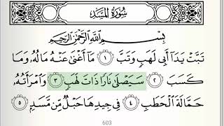 Surah  111  AlMasad  Accurate Tajweed recitation of Quran  Mahmoud Khaleel AlHussary [upl. by Montagna]