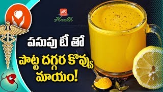 Turmeric Tea for Weight Loss  Turmeric Tea Recipe and Health Benefits  YOYO TV Health [upl. by Reube]