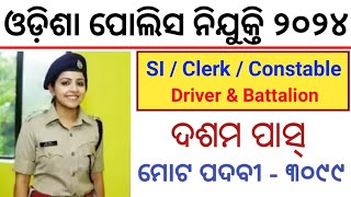 Odisha Police Recruitment 2024  Total Posts  3099  SI of Police Clerk amp Constable Posts Vacancy [upl. by Esinahs805]