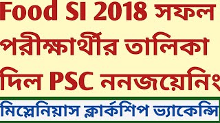 PSC food SI 2018 non joining list miscellaneous clerkship vacancy SUKALYAN mock tests [upl. by Drahnreb]