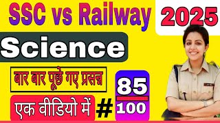 ssc science previous year question havaldar ssc science question mcq top 100Ram Educator [upl. by Adner]