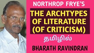 Northrop Fryes The Archtypes of Literature of Criticism  PG TRB  in Tamil  Bharath Ravindran [upl. by Kiele519]