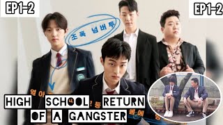 High School Return Of A Gangster  EP 1 amp 2  Resumen  El regreso de un Gangster a la escuela [upl. by Tebasile]