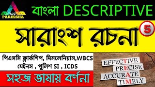 PSC Clerkship Preparation🔥 PSC Miscellaneous Mains Descriptive Bengali🔥 [upl. by Anaitat236]