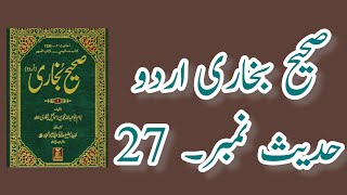 Sahih Bukhari Hadees no 27  Sahi Bukhari hadith Urdu translation [upl. by Battiste]