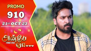 ANBE VAA  Episode 910 Promo  அன்பே வா  Virat  Delna Davis  Saregama TV Shows Tamil [upl. by Renwick]