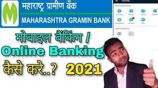 How to mobile banking in Maharashtra gramin bank   Online banking  B pangan [upl. by Emirak]