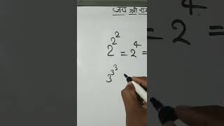 math  power solving mathematics  number [upl. by Cato]