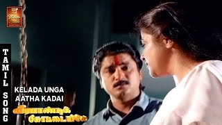 Kelada Unga Atha Kadhai  Amma Sad Song  Veerapandi Kottayiley  Ramji Myna Sonia  VPMI [upl. by Meek]