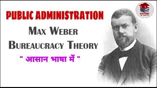 Max Weber’s Theory of Bureaucracy  Public Administration  6 Principal Features of Bureaucracy [upl. by Moazami]