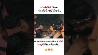 New Timli status 2024Dj Remix Gujarati Timli WhatsApp status 2024Gujarati Whatsapp Status [upl. by Iinden939]