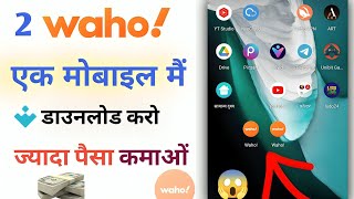 How To Download 2 Wahoo App  Do Waho App Kaise Download Kare [upl. by Ydner]