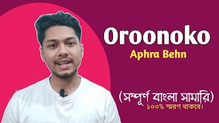 Oroonoko by Aphra Behn  Bengali Summary  মূল গল্পের বর্ণনা [upl. by Einneg]