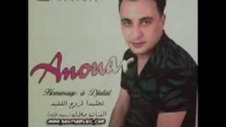 Chab Anouar 25 wech ada [upl. by Buschi]