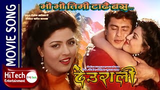 Bho Bho Timi Tadhai Basa  Deurali Nepali Movie Song  Dhiren Shakya  Pooja Chand  Manila Sotang [upl. by Acirfa455]