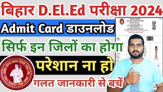 Bihar deled admit card download problem solve  Bihar deled exam 2024 admit card Download link [upl. by Rento]