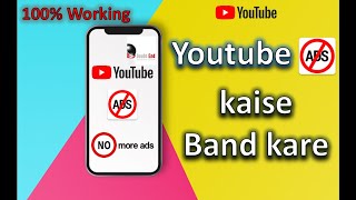 100 Working  Youtube ads kaise band kare 2022  Remove Youtube ads pc  How to stop youtube ads [upl. by Ynaffik682]