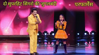 Jetshen Lama amp Udit Ji New Performance  Sa Re Ga Ma Pa Lil Champs 2022  Jetshen Performance [upl. by Keri]