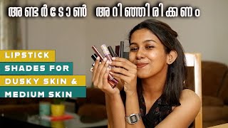 അണ്ടർടോൺ അറിഞ്ഞിരിക്കണം  Lipsticks For Dusky Skin amp Medium Skin  Viya Mallakara [upl. by Sholley]