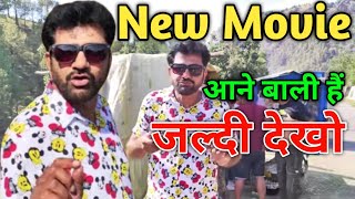 Uttar Kumar New Movie  Uttar Kumar ki new Movie Kab Aayegi  Uttar Kumar Kavita Joshi New Movie [upl. by Lenard227]