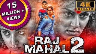 Rajmahal 2 4K ULTRA HD  South Blockbuster Horror Comedy Movie  Sundar C Siddharth Trisha [upl. by Ardekan]