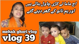 viralvideo  vlog 39 aaj mama ney kadi chawal banaye [upl. by Amarillis475]