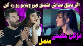 ری اکشن دختر و پسر ایرانی به آهنگ مژگان عظیمی متصل💗💗 MOJGAN AZIMI  Mutasil [upl. by Llen932]