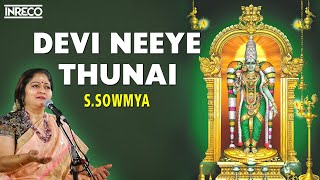 Devi Neeye Thunai  Devi Krithis  SSowmya devotional Songs  Papanasam Sivan Popular songs [upl. by Slavic794]