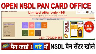 nsdl paam id se pan card kaise banaye nsdl paam mobile id Registration altruist nsdl paam id [upl. by Nurse]