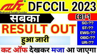 DFCCIL Result 2023 Out  DFCCIL CBT 1 Result Released  DFCCIL Cut Off 2023 [upl. by Darla874]