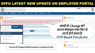 EPFO Latest Update on Employer Portal  How to change phone number in PF Employer Portal [upl. by Jamey]