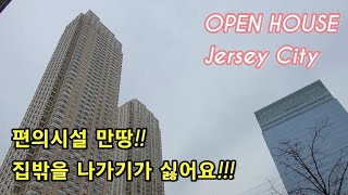 뉴저지 부동산편의시설만땅집밖을 나가기가 싫어요뉴저지 저저지티뉴저지집뉴저지 집 매매뉴저지 집 사기 [upl. by Lednem]