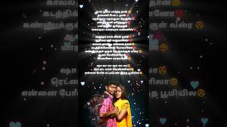 Shalala Song Lyrics shorts ghilli thalapathyvijay vidyasagar trisha lovesong trending viral [upl. by Noreht]