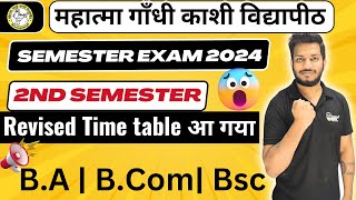 Mahatma Gandhi Kashi Vidyapith 2nd Semester Time Table Change 2024  Exam Date Change Watch Now [upl. by Tehc869]