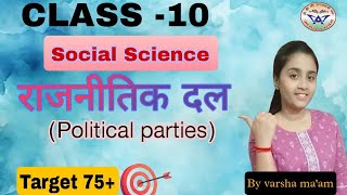 Consumer Rights  Social science  Economic  उपभोक्ता अधिकारा  Class 10  one shot video [upl. by Graaf]