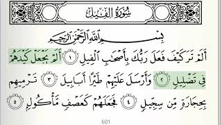 Surah  105  AlFil  Accurate Tajweed recitation of Quran  Mahmoud Khaleel AlHussary [upl. by Fons]