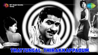 Thattungal Thirakkappadum  Kanmani Pappa song [upl. by Doownil282]