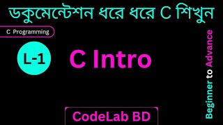 1 C Intro  CodeLab BD  C Programming in Bangla [upl. by Hubert926]