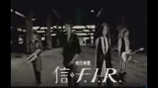 FIR 飛兒樂團  需要你的愛 In The Need For Your Love FIR 信  official 官方完整版MV [upl. by Okihcas]