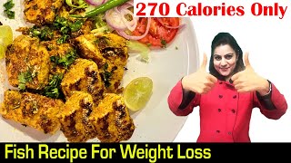 Diet fish recipes indian  Healthy Fish Recipe for Weight Loss in Hindi  Healthy Recipes Indian [upl. by Stephenson298]