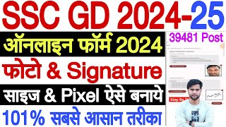 SSC GD Photo and Signature Upload Kaise Kare 202425  SSC GD Photo Signature Upload Problem SOLVED [upl. by Ellerol422]