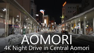 4K Aomori City Night Drive  Prefectural Library JCT to City Center 青森夜景ドライブ [upl. by Gnouv]