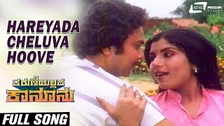 Jotheyagi Hithavagi  ChiUdayashankar  Top 10 Vol  3  Kannada Film Songs [upl. by Santos62]