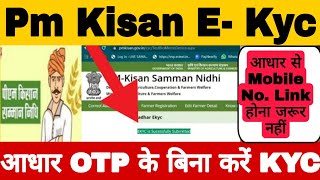 PmKisan Samman Nidhi EKyc Without Linking Mobile No On Aadhar Card  CSC  सबसे सरल तरीका [upl. by Lem825]