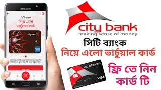 city bank virtual debit card √ city bank digital debit card [upl. by Niltiac]