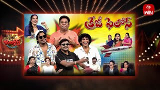 Jabardasth  23rd May 2024  Full Episode  Indraja Siri Hanumanth Krishna bhagavaanRaghava  ETV [upl. by Vastha]